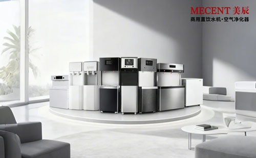租賃采購(gòu)商用直飲水機(jī)——認(rèn)準(zhǔn)MECENT美辰，限時(shí)優(yōu)惠中