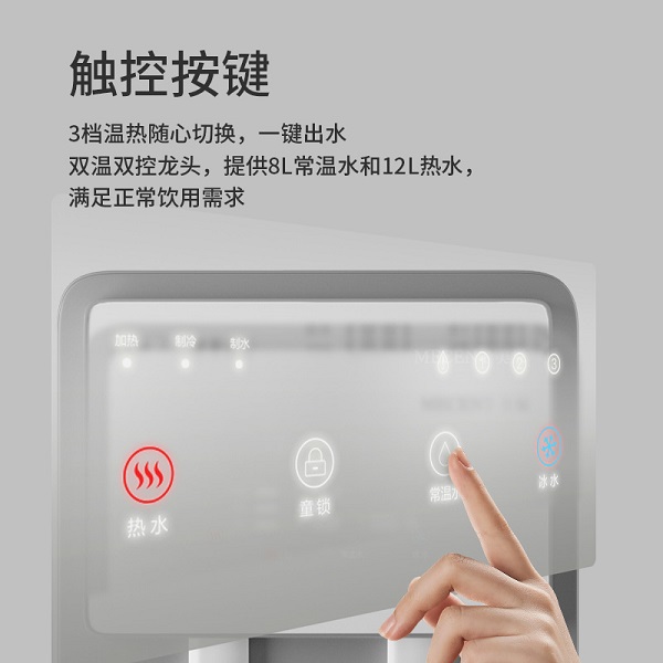 商用三溫一體直飲機(jī)MRC-5200