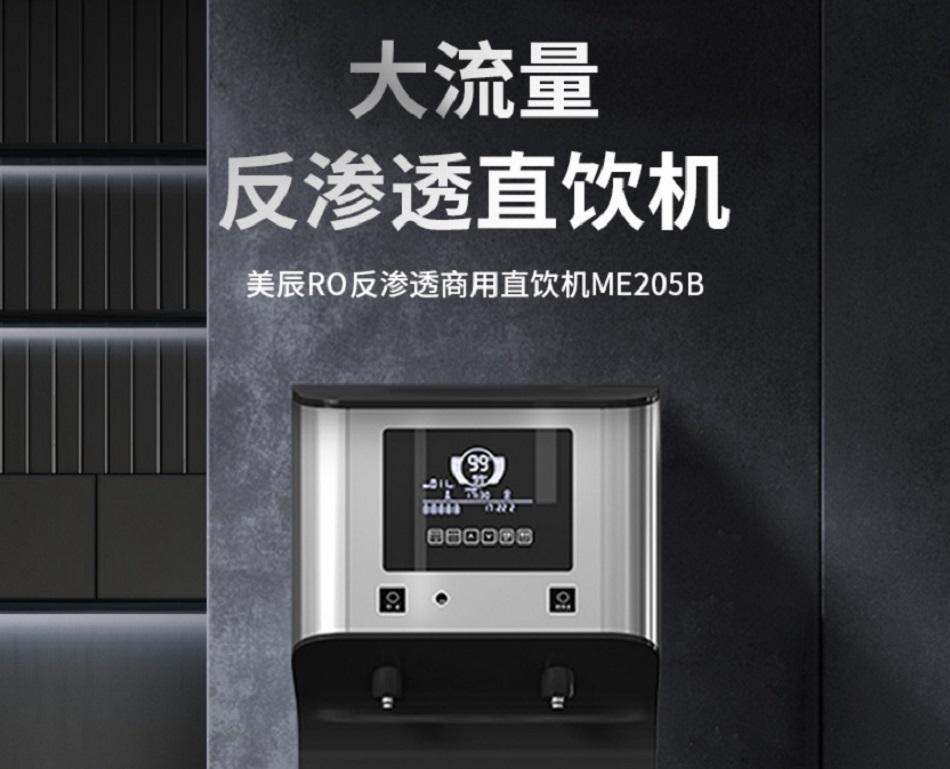 公司要換飲水設(shè)備，選直飲水機(jī)還是選壁掛式飲水機(jī)？