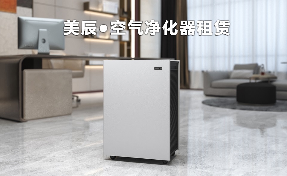 空氣凈化器租賃與購(gòu)買(mǎi)的成本效益分析？