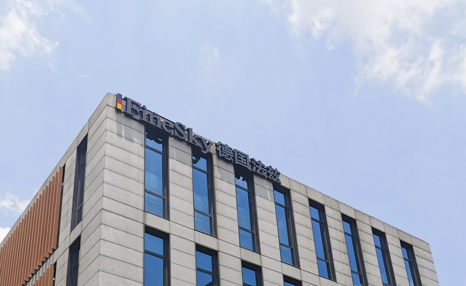 熱烈祝賀：德國(guó)法茲大廈正式掛牌入駐上海浦東