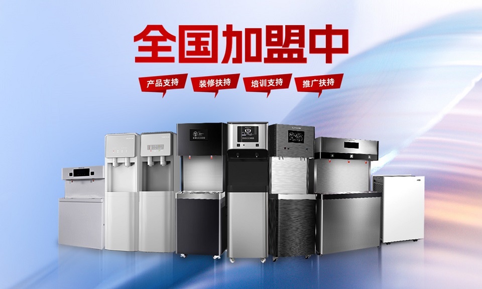 加盟美辰直飲水機(jī)，把握健康飲水新趨勢(shì)