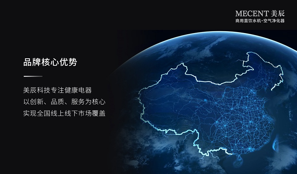 深圳美辰科技：以科技賦能健康生活，引領(lǐng)行業(yè)新未來