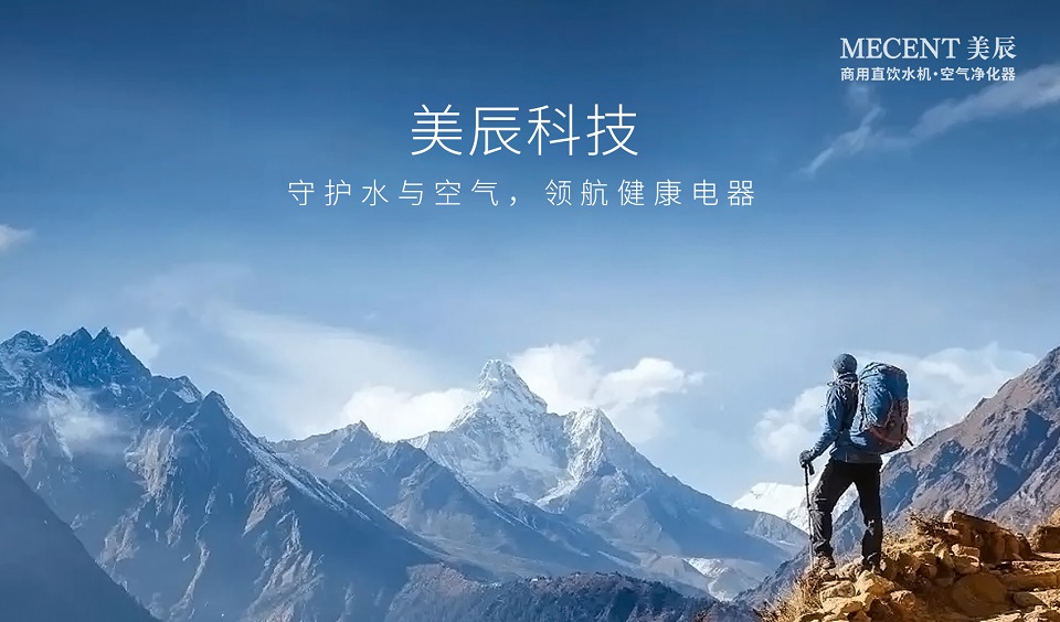 深圳美辰科技：以科技賦能健康生活，引領(lǐng)行業(yè)新未來