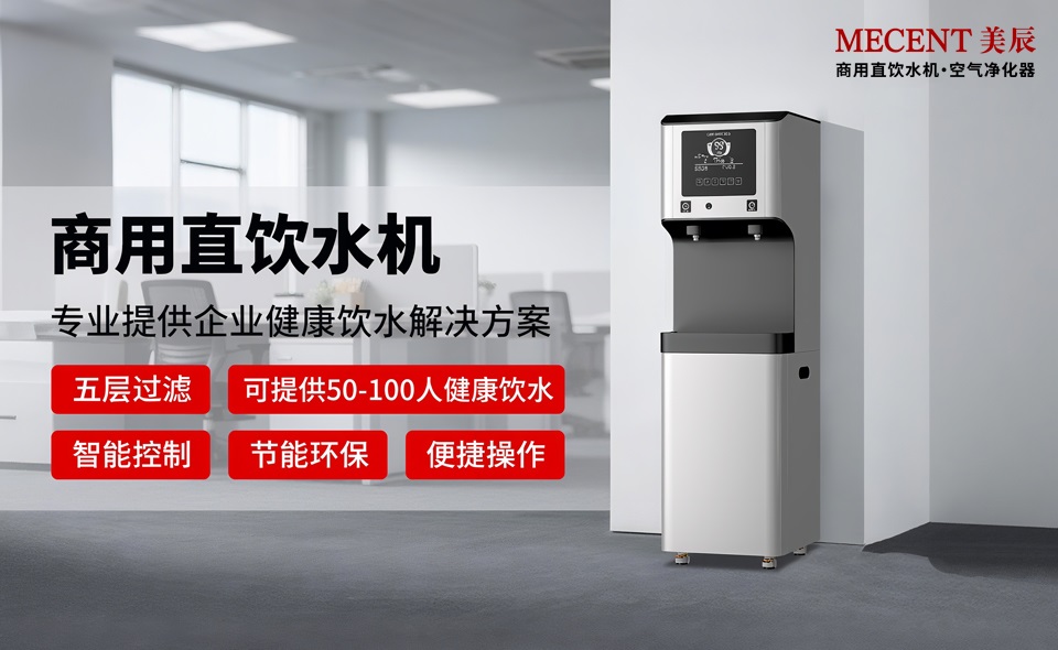 公司能租反滲透直飲水機嗎?有沒有隱藏費用？