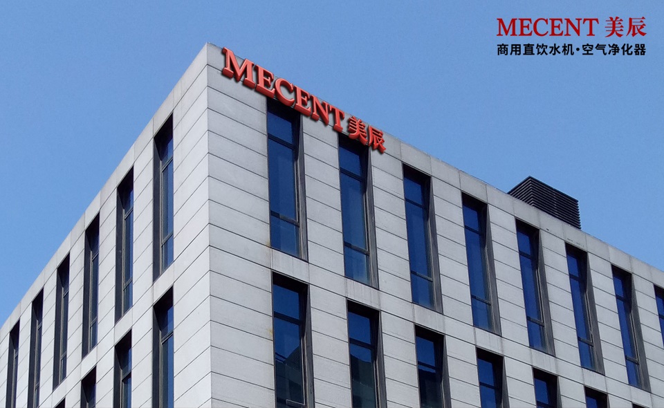 美辰品牌30周年 | 質(zhì)越非凡，致敬2026新篇